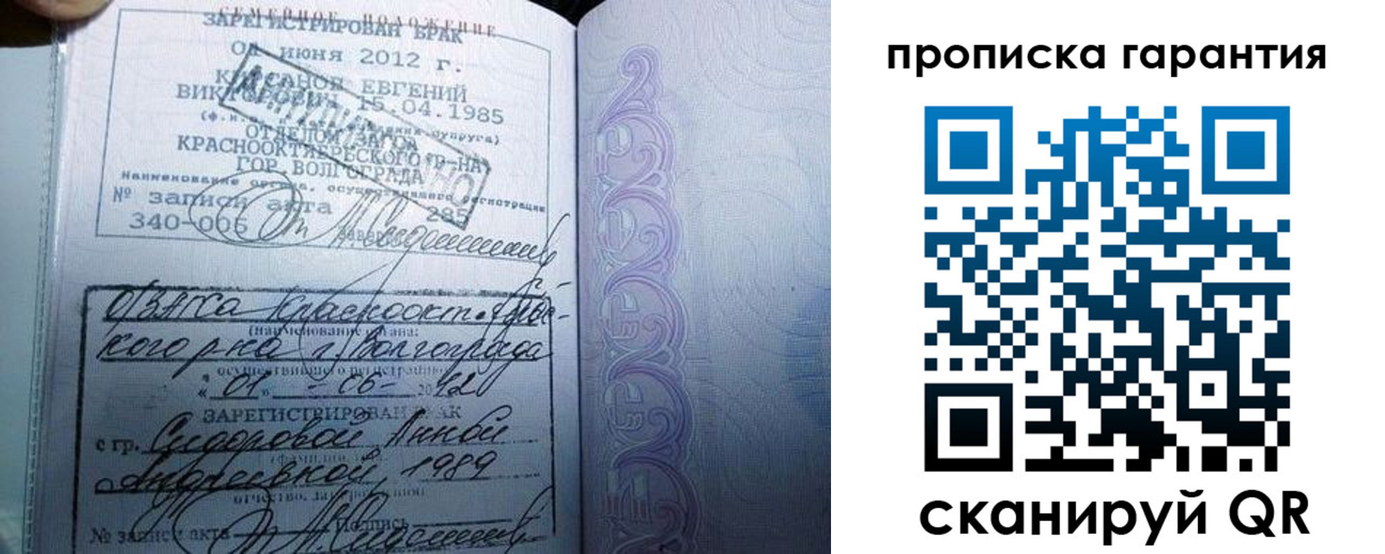 прописка в квартире в Брянской области