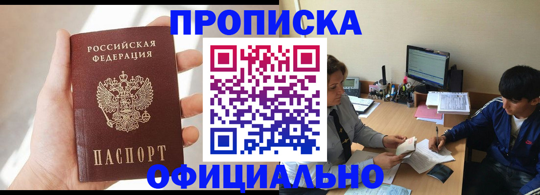 временная регистрация надежно в Брянской области