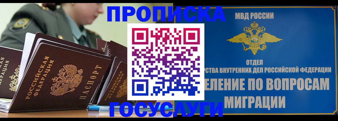 временная регистрация надежно в Брянской области